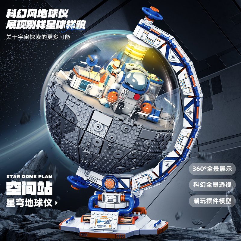 Космическая станция Lunar Base, конструктор