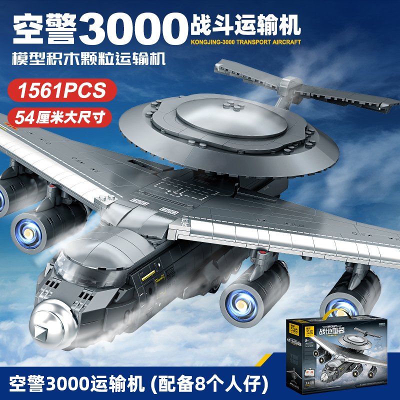 Большой блочный конструктор самолет Yun-20