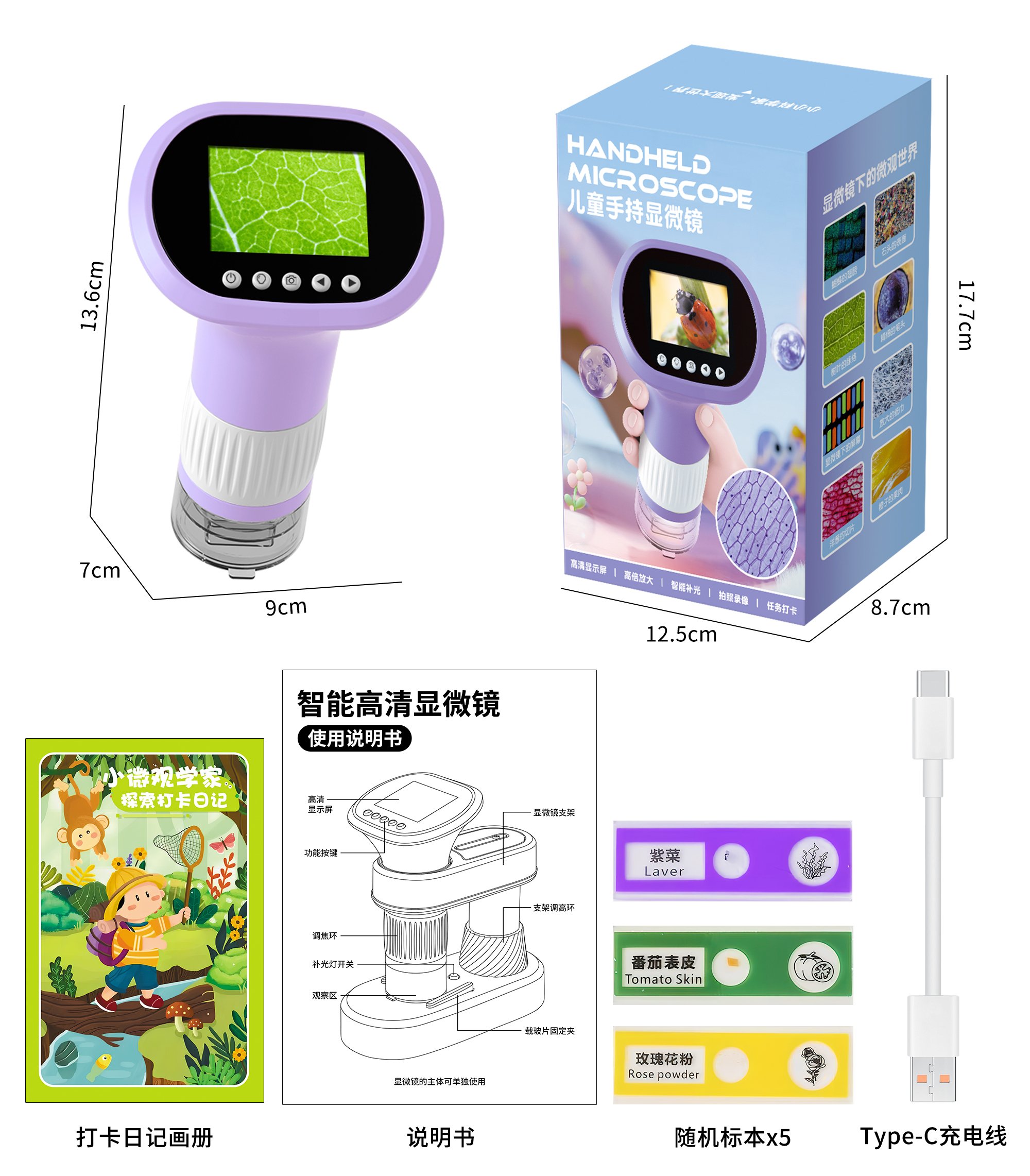 Детский цифровой микроскоп Smart Handheld Microscope, фиолетовый