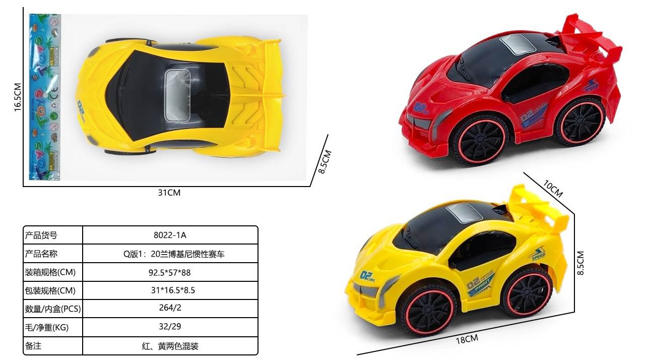 Инерционная машинка Lamborghini Q-версия 1:20