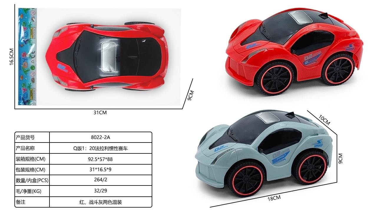Инерционная машинка Ferrari Q-version 1:20