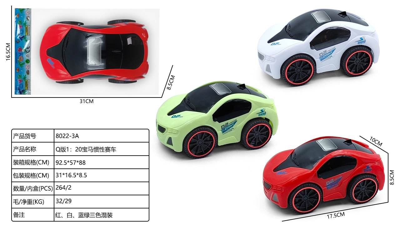 Инерционная машинка BMW Q-версия 1:20