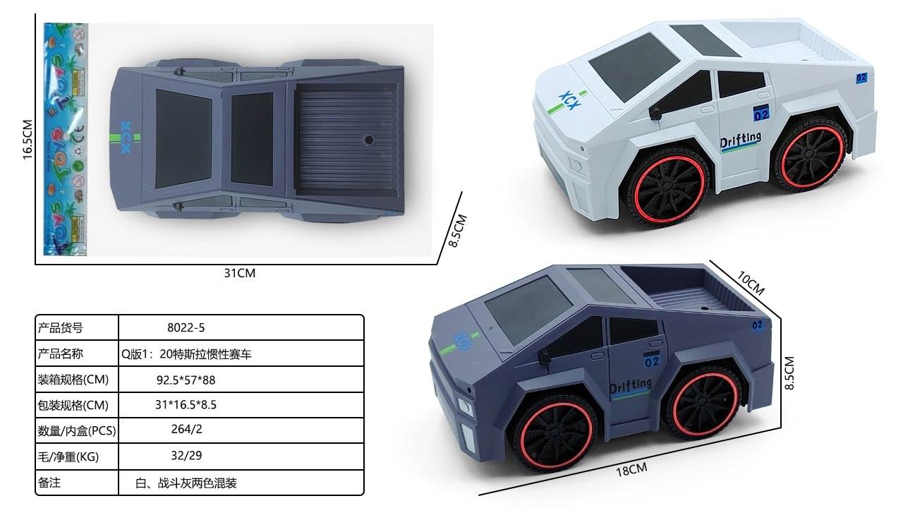 Инерционная машинка Tesla Q-version 1:20