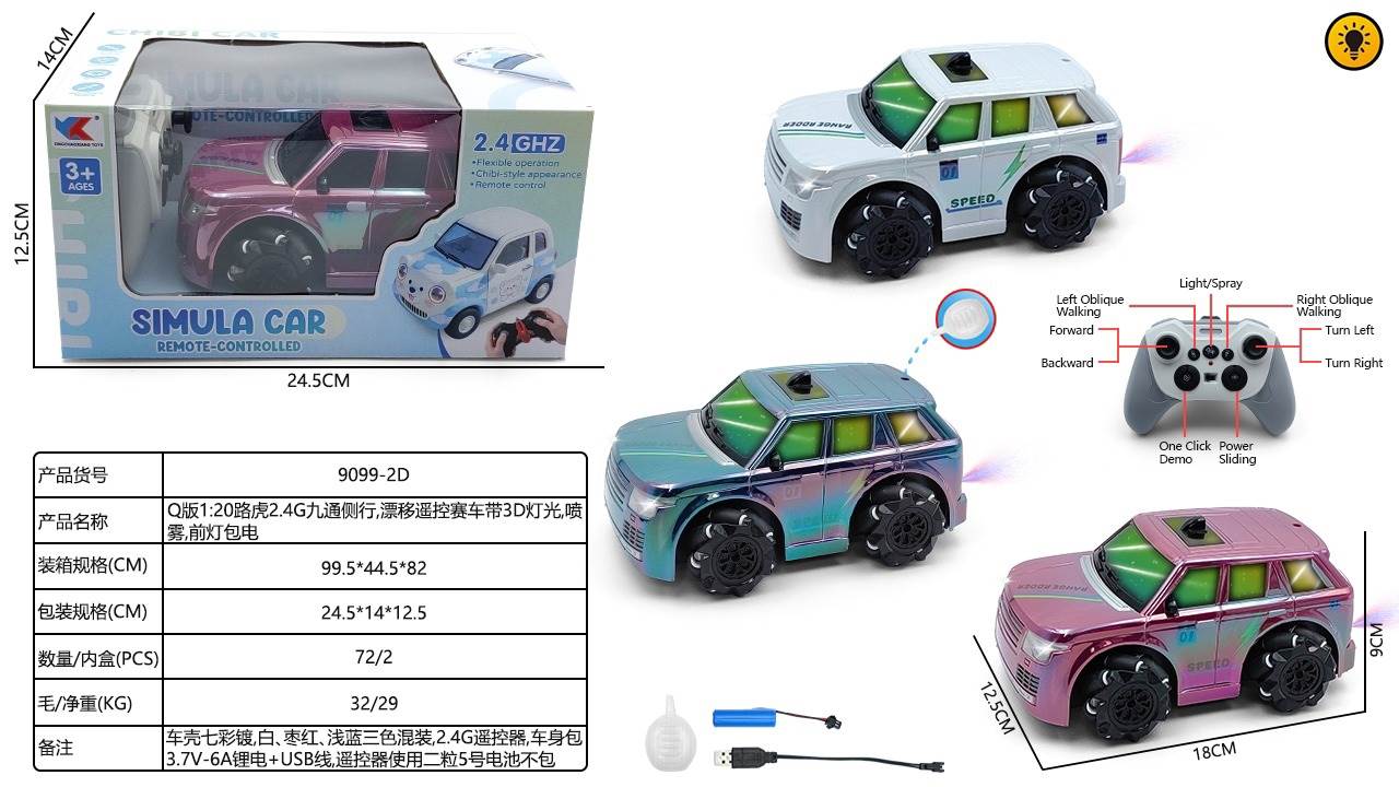 Радиоуправляемый дрифт-кар Land Rover 1:20 с подсветкой и паром