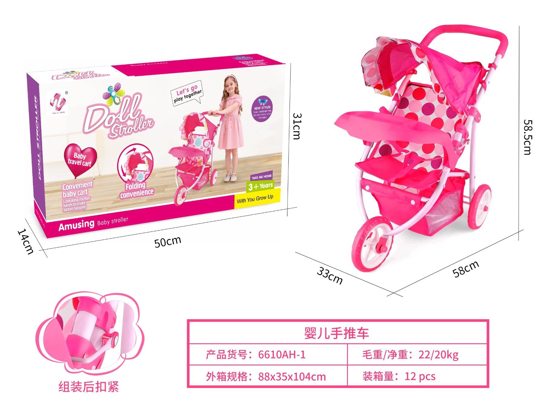 Коляска для кукол Xin Di Toys (GCC)