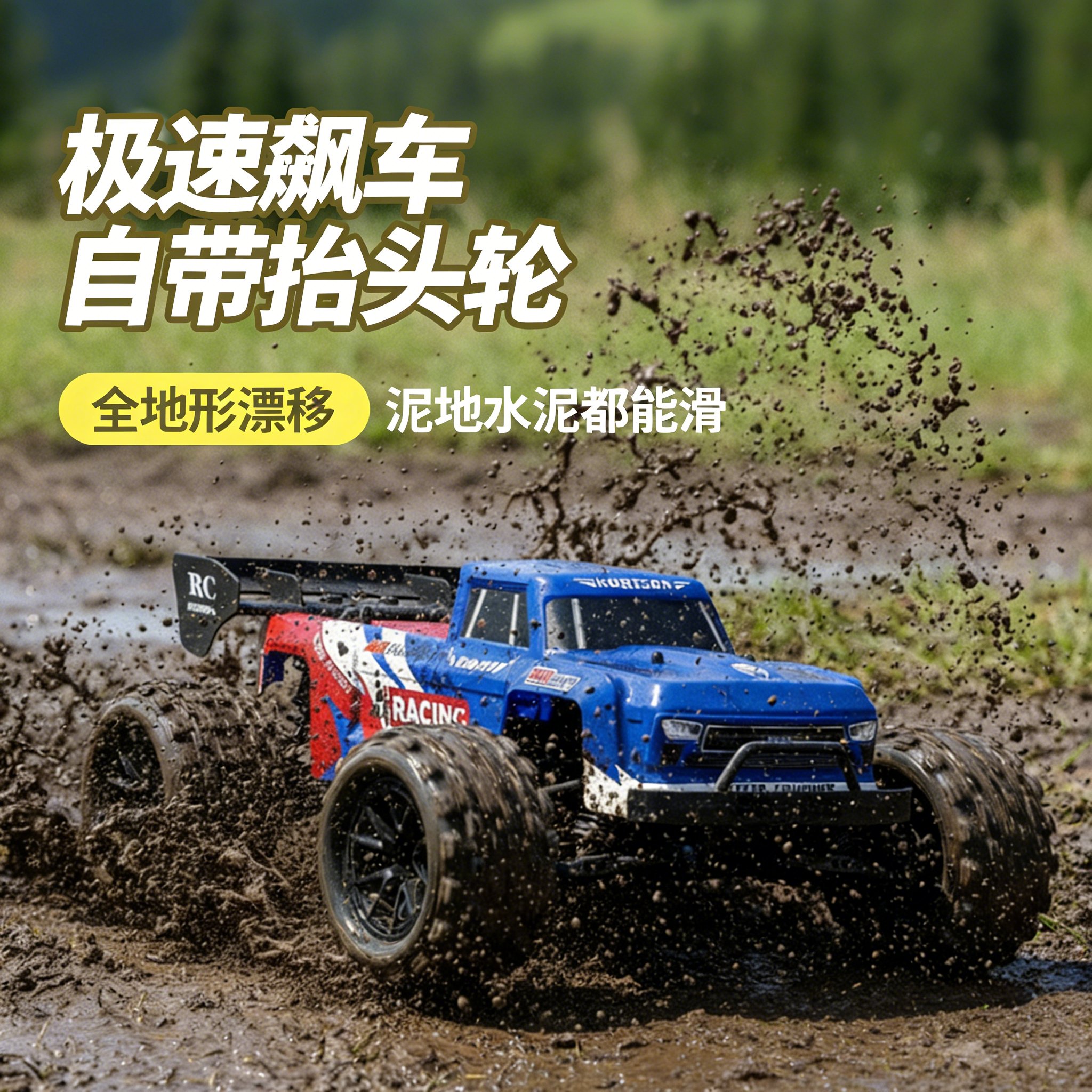 Внедорожник GT86 RC 4WD, дрифт, гонки, подарок детям