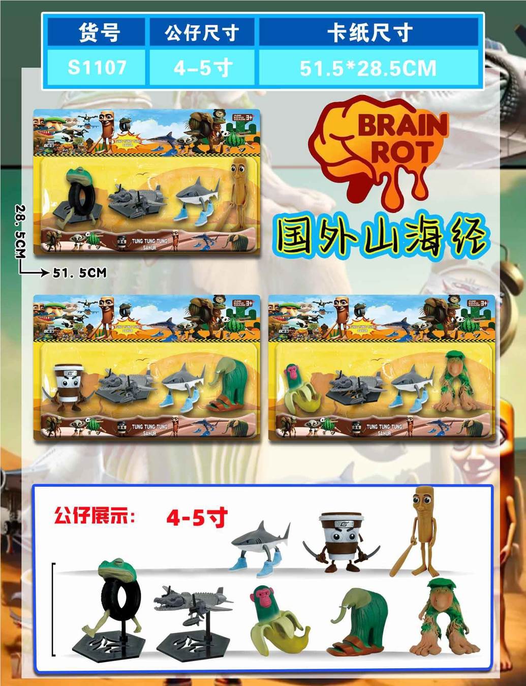 Игрушки Shanhaijing series оптом