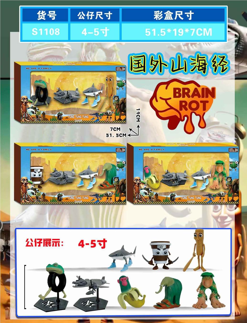Игрушки Shanhaijing series оптом