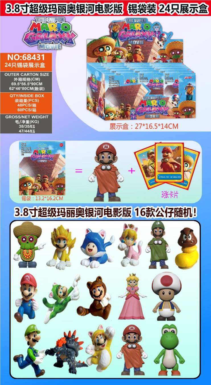 Фигурки Super Mario Galaxy, 3.8 дюйма, с карточками