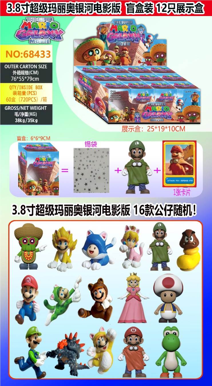 Фигурки Super Mario Galaxy, 3.8 дюйма, 16 видов, в боксе 12 шт