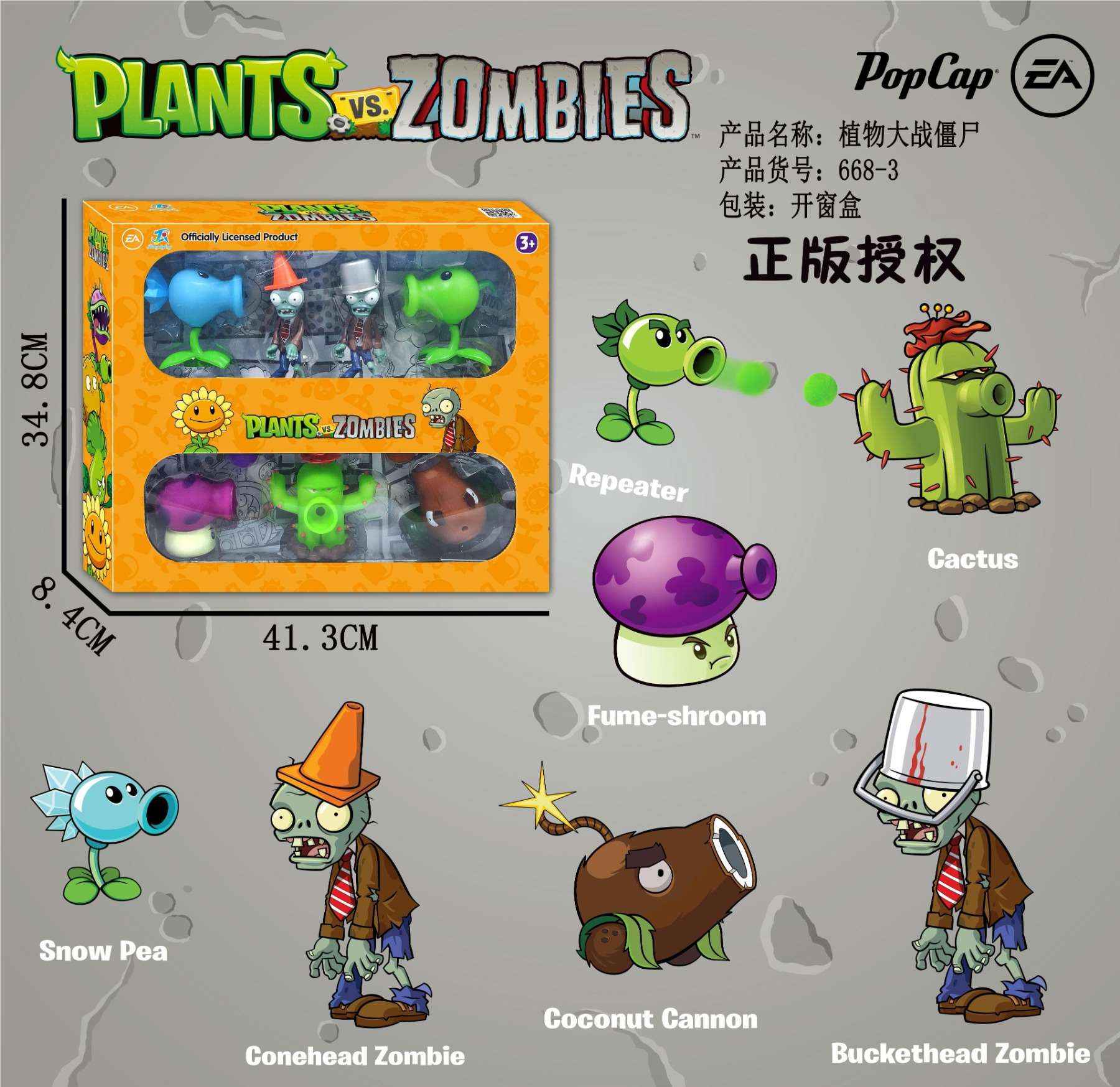 Игровой набор Plants V.S. Zombies (Растения против Зомби)