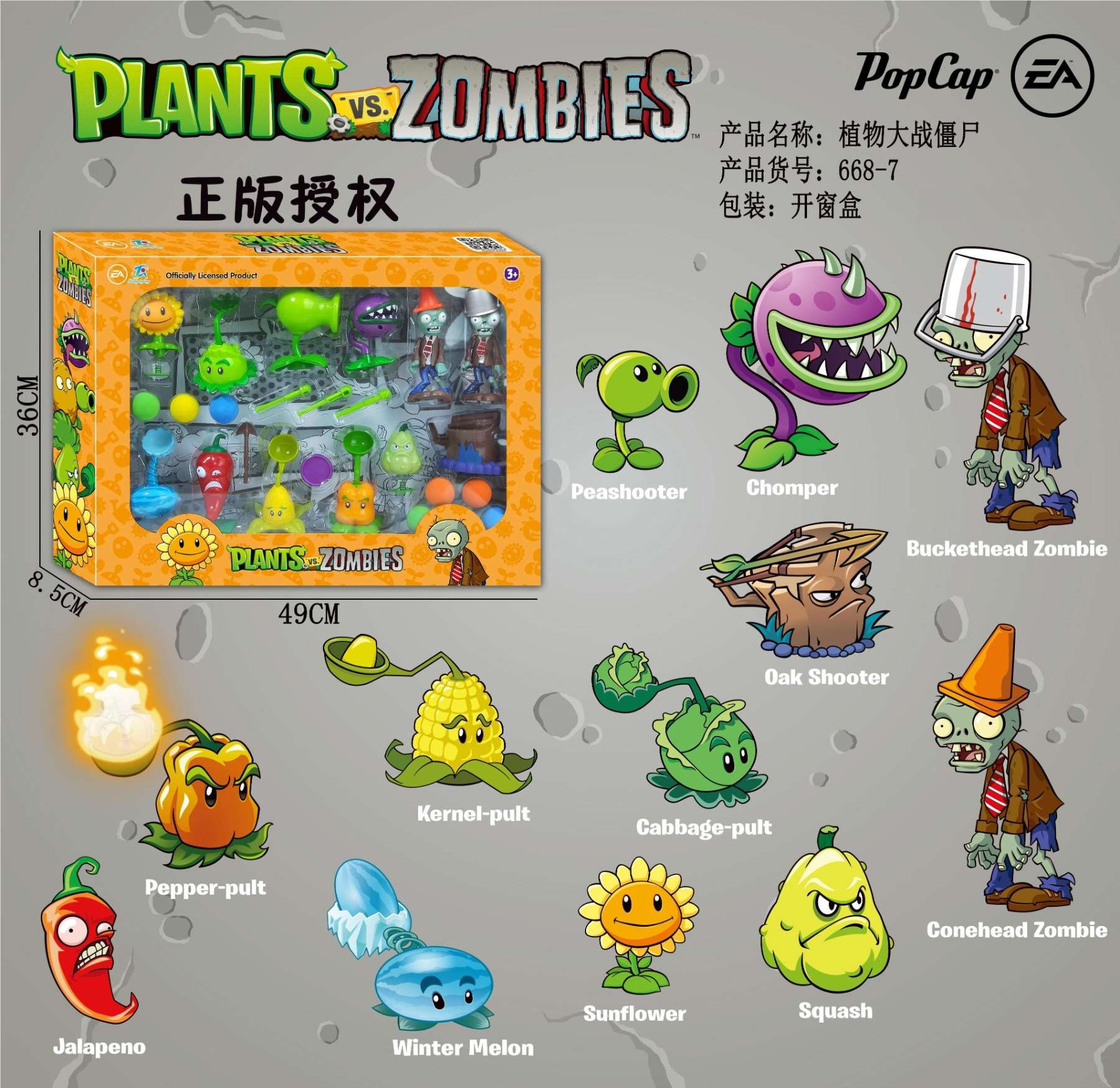 Игрушки Plants V.S. Zombies оптом