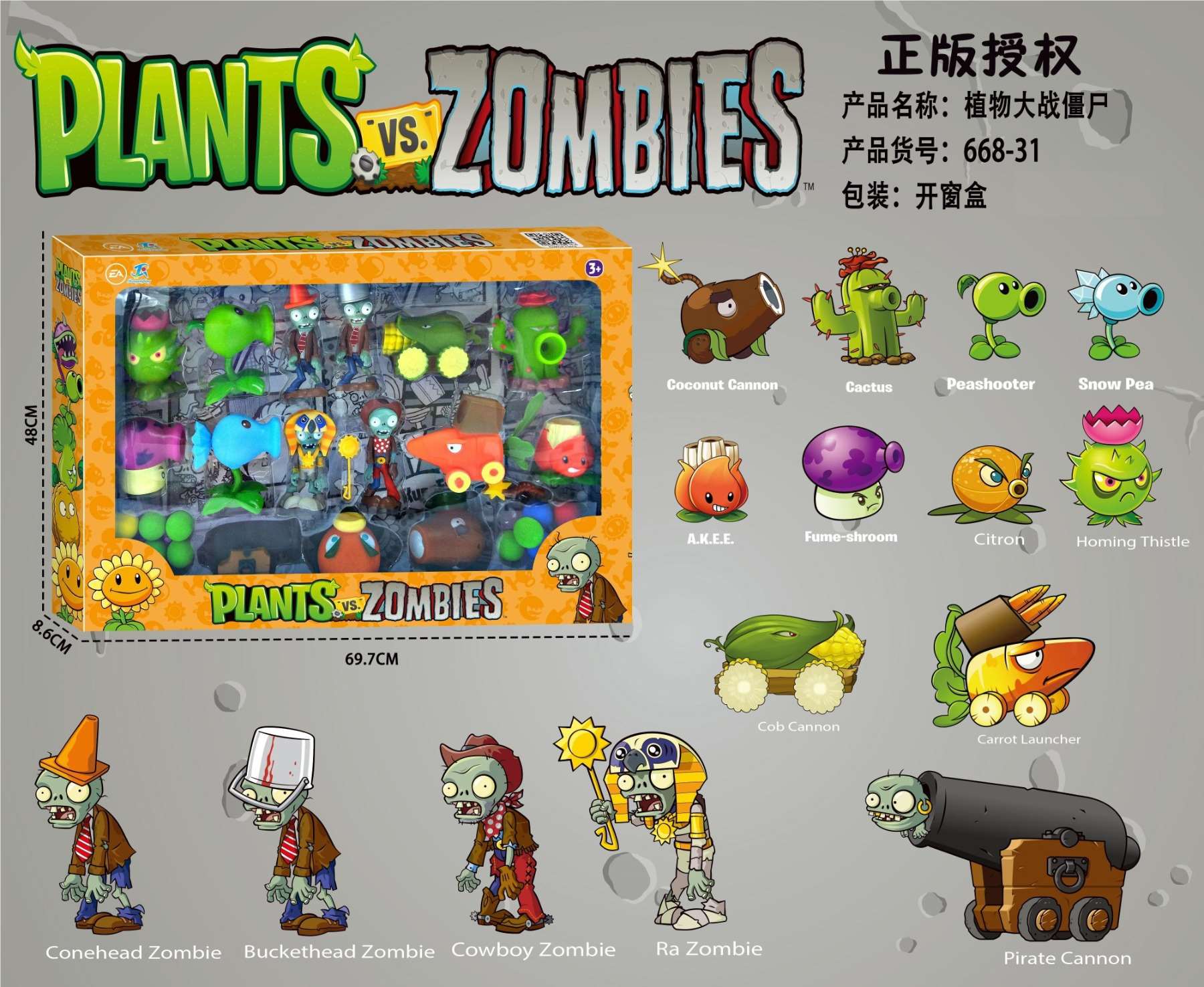 Игровой набор Plants V.S. Zombies (Растения против Зомби)