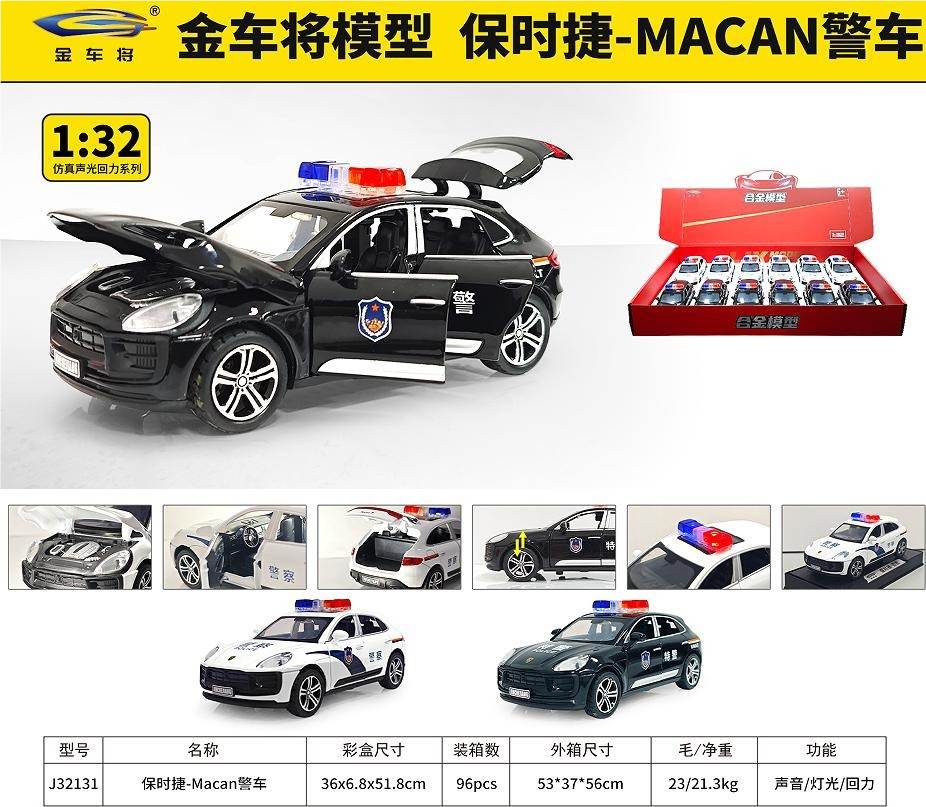 Металлическая модель Porsche Macan, McLaren, полицейская машина 1:32