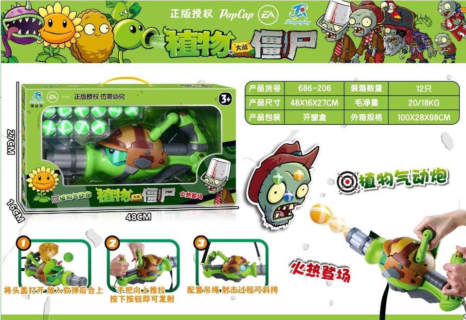 Игрушки Plants V.S. Zombies оптом