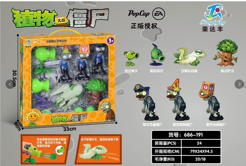 Игрушки Plants V.S. Zombies оптом