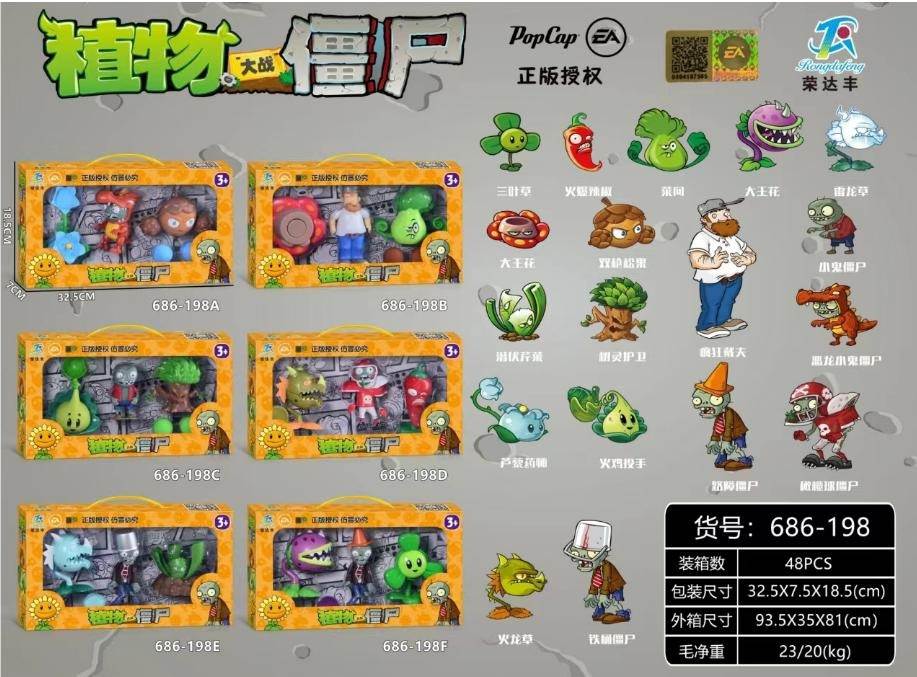 Игрушки Plants V.S. Zombies оптом