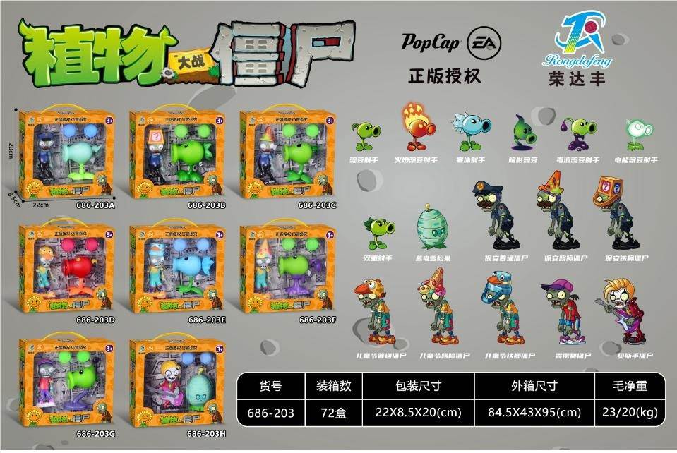 Игрушки Plants V.S. Zombies оптом