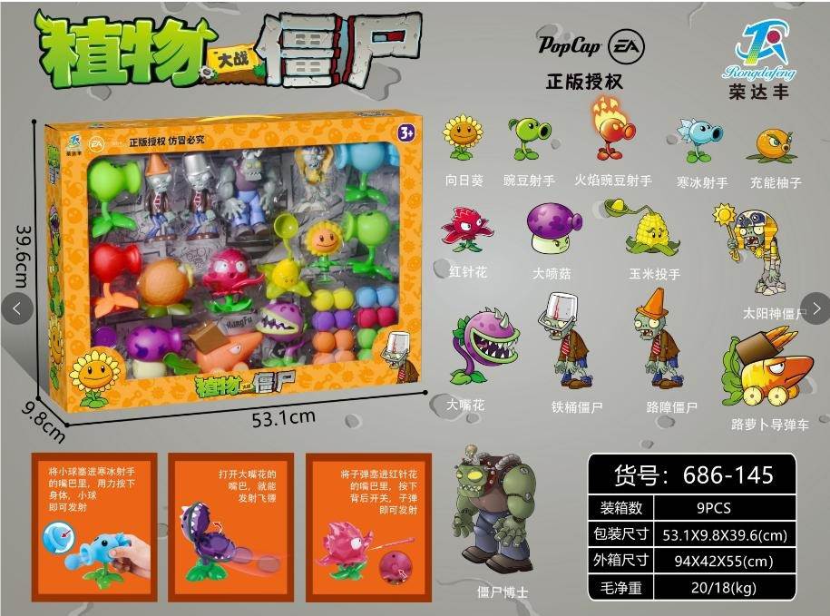 Игрушки Plants V.S. Zombies оптом