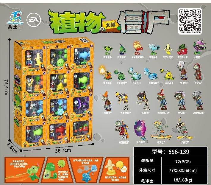 Игрушки Plants V.S. Zombies оптом