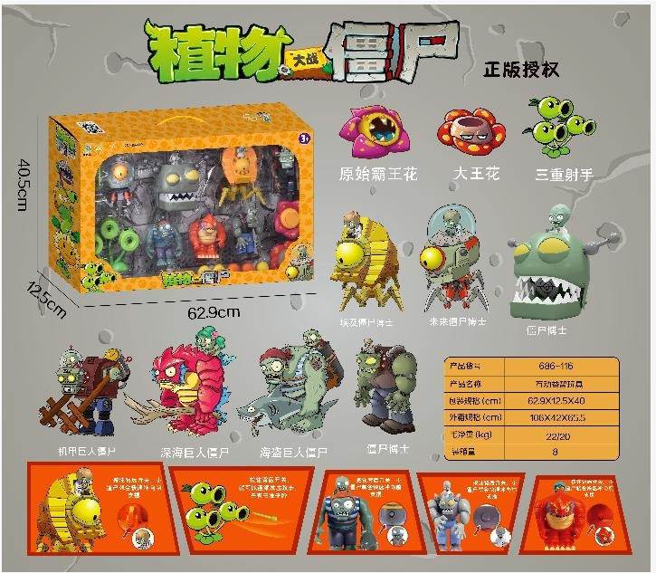 Игрушки Plants V.S. Zombies оптом