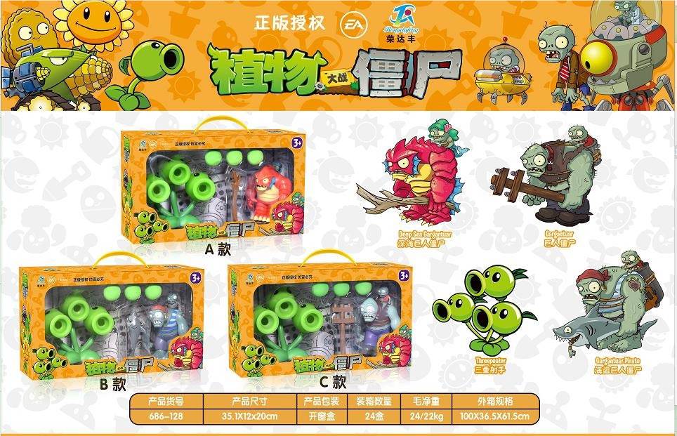 Игрушки Plants V.S. Zombies оптом