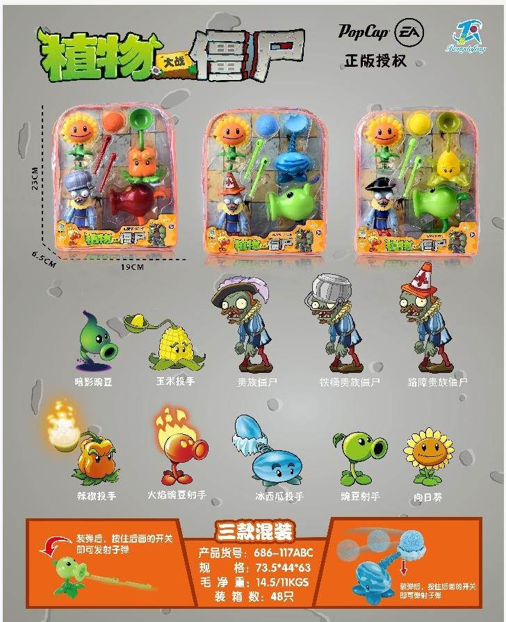 Игрушки Plants V.S. Zombies оптом