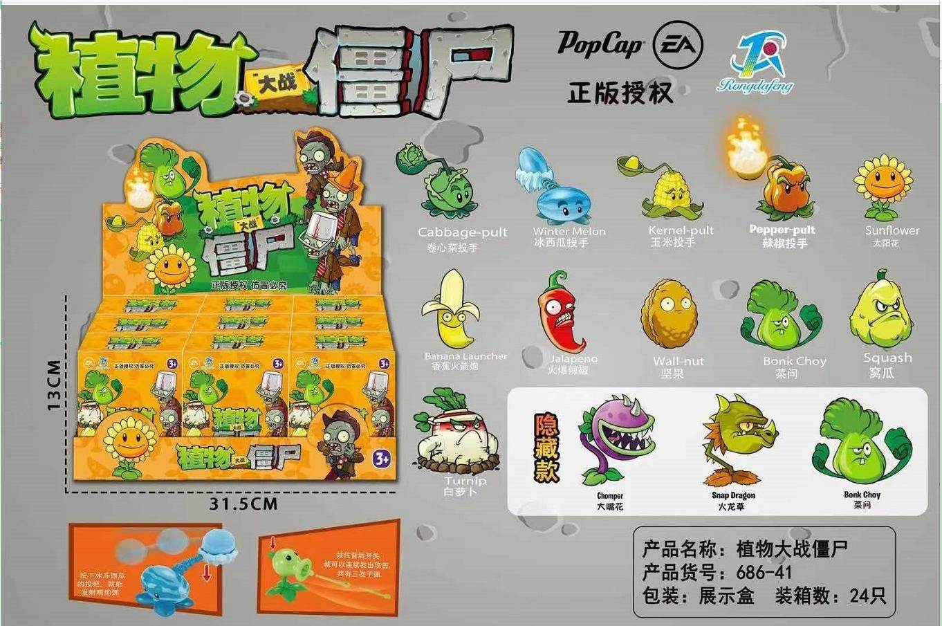 Игрушки Plants V.S. Zombies оптом