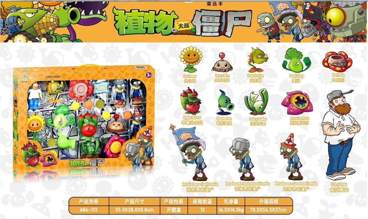 Игрушки Plants V.S. Zombies оптом