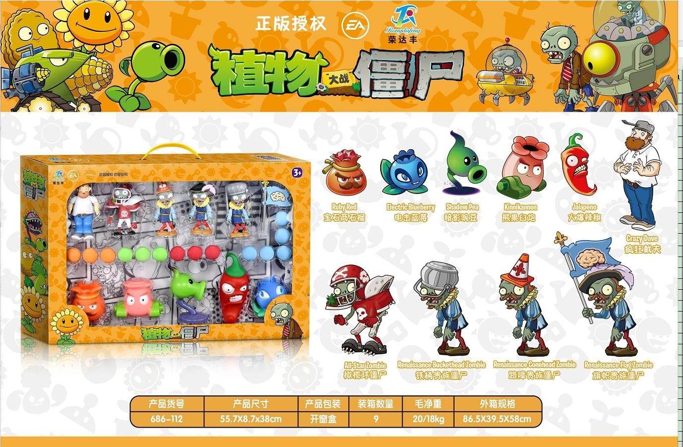 Игрушки Plants V.S. Zombies оптом