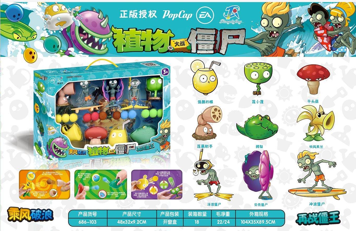 Игровой набор Plants V.S. Zombies оптом