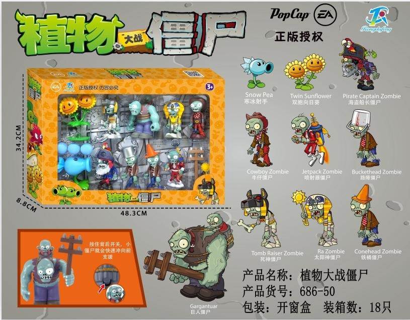 Игрушки Plants V.S. Zombies оптом