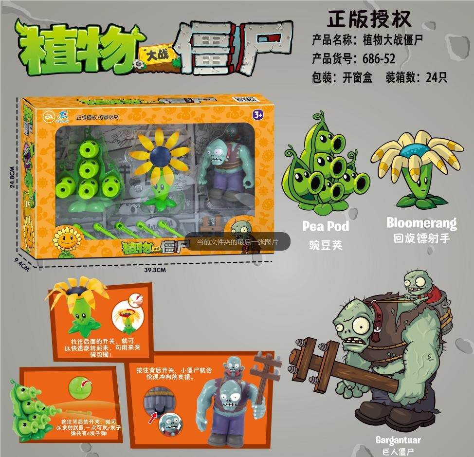 Игрушки Plants V.S. Zombies оптом