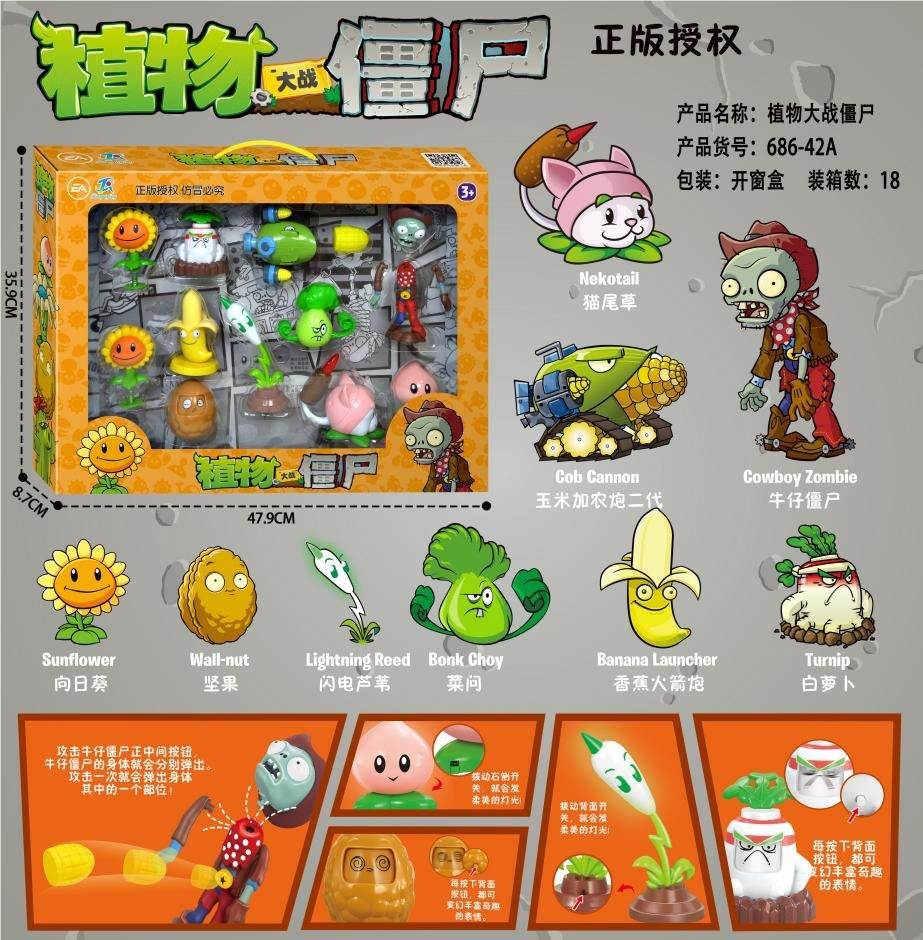 Игрушки Plants V.S. Zombies оптом