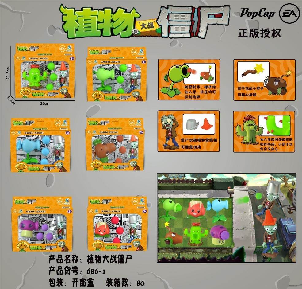 Игрушки Plants V.S. Zombies (6 шт/уп)