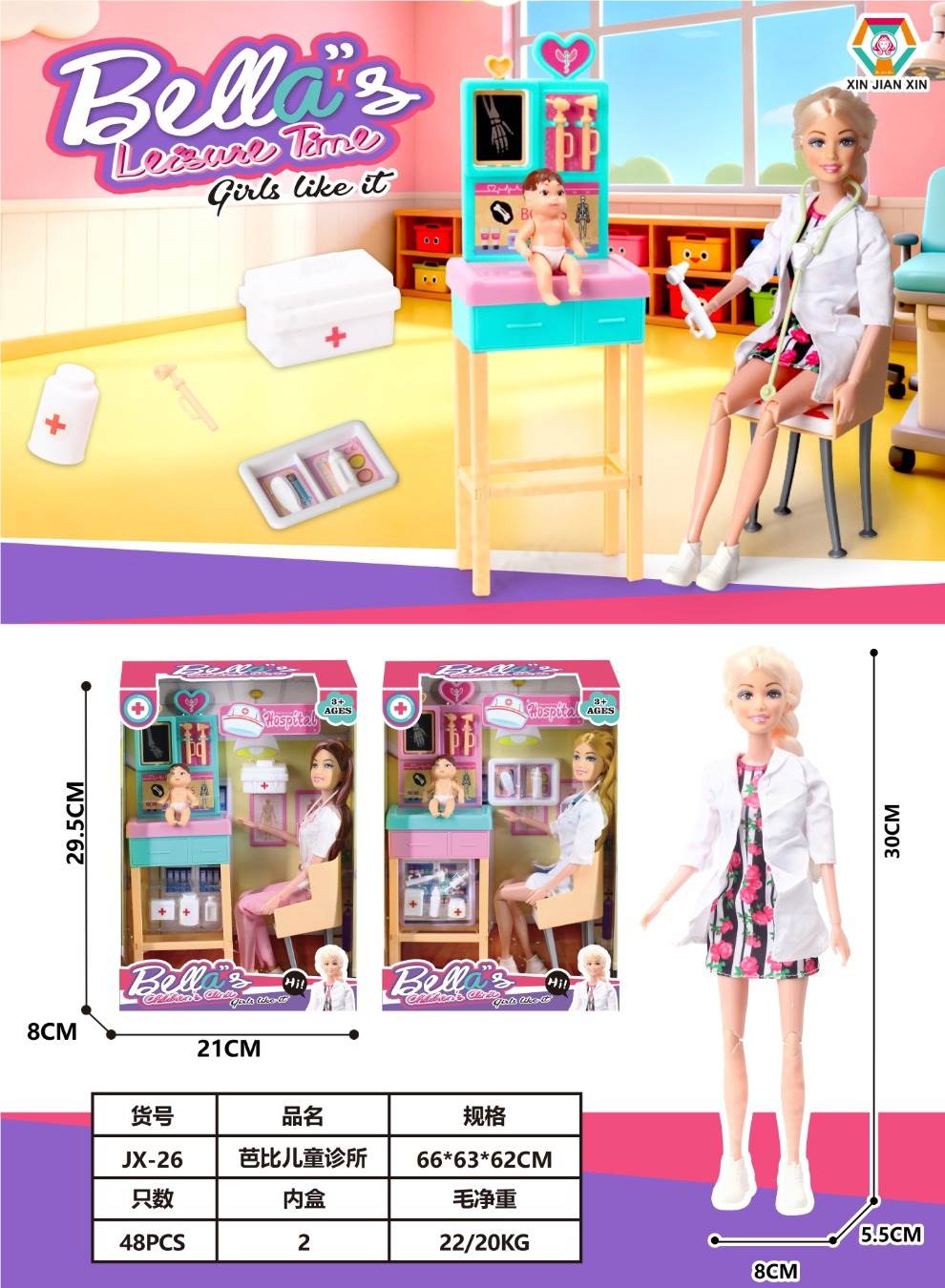 Игровой набор медсестры в коробке
