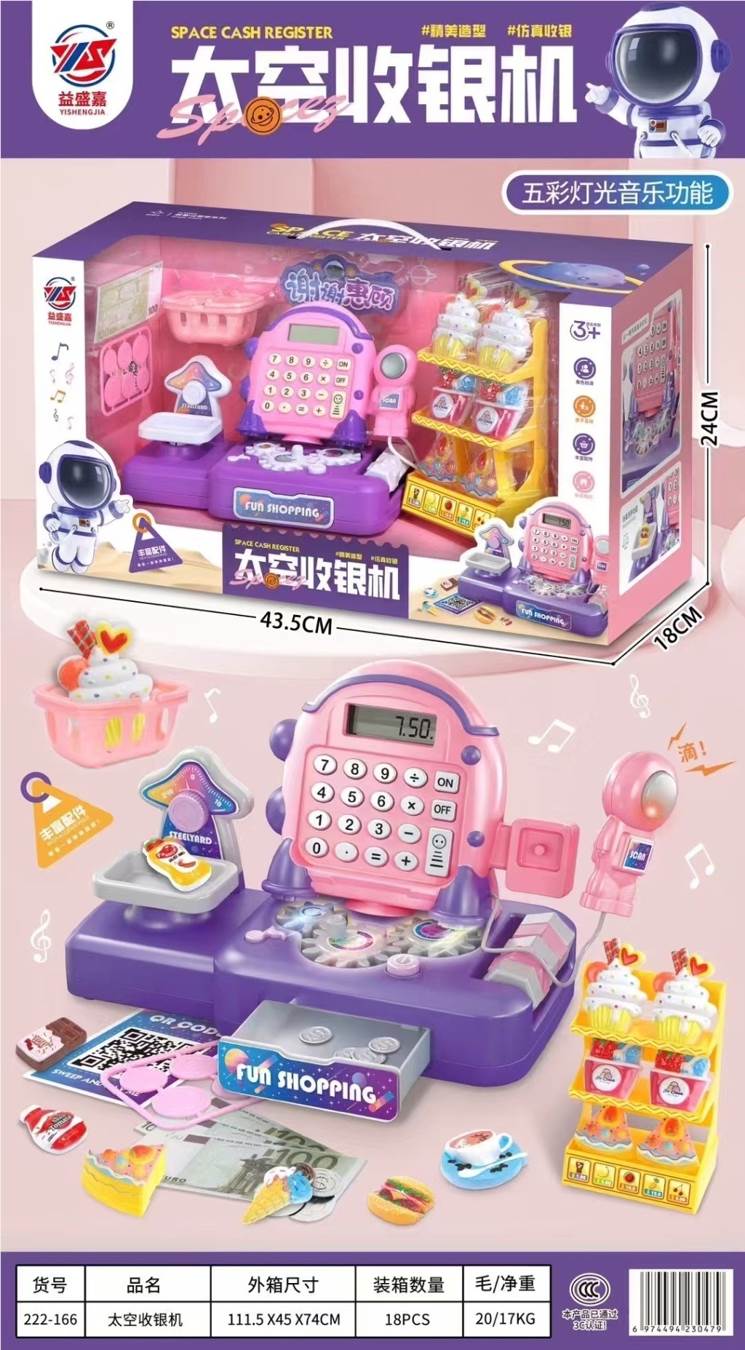 Космическая касса Space cash register