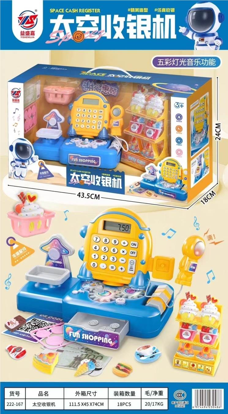 Космическая касса Space cash register