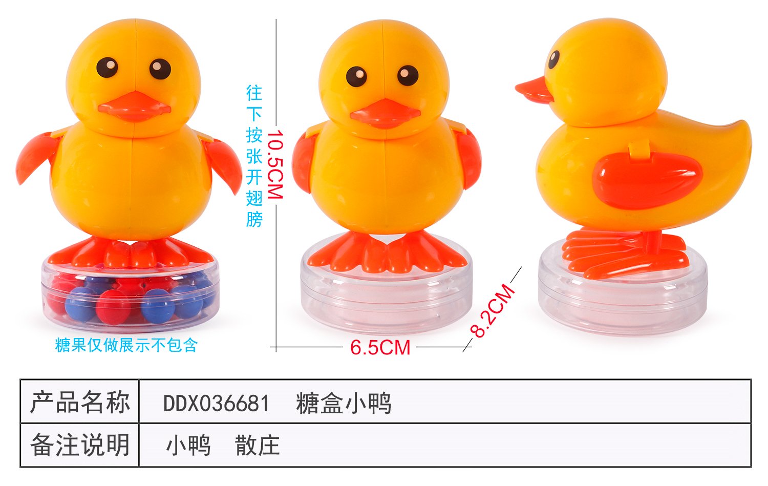 Игрушка с конфетами Sugar Box Duckling