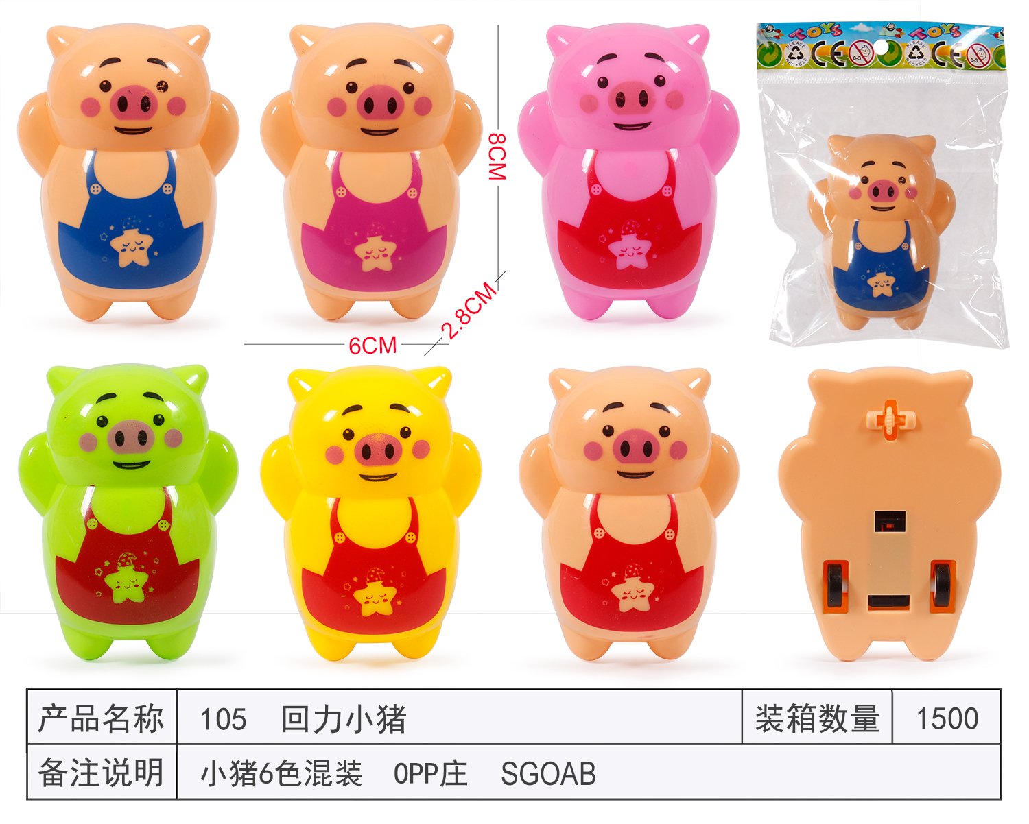 Игрушка заводная Свинка Huili Piggy
