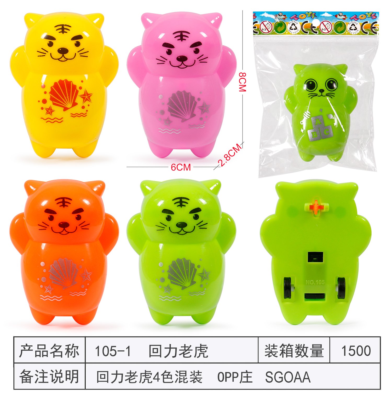 Игрушка Huili Tiger оптом