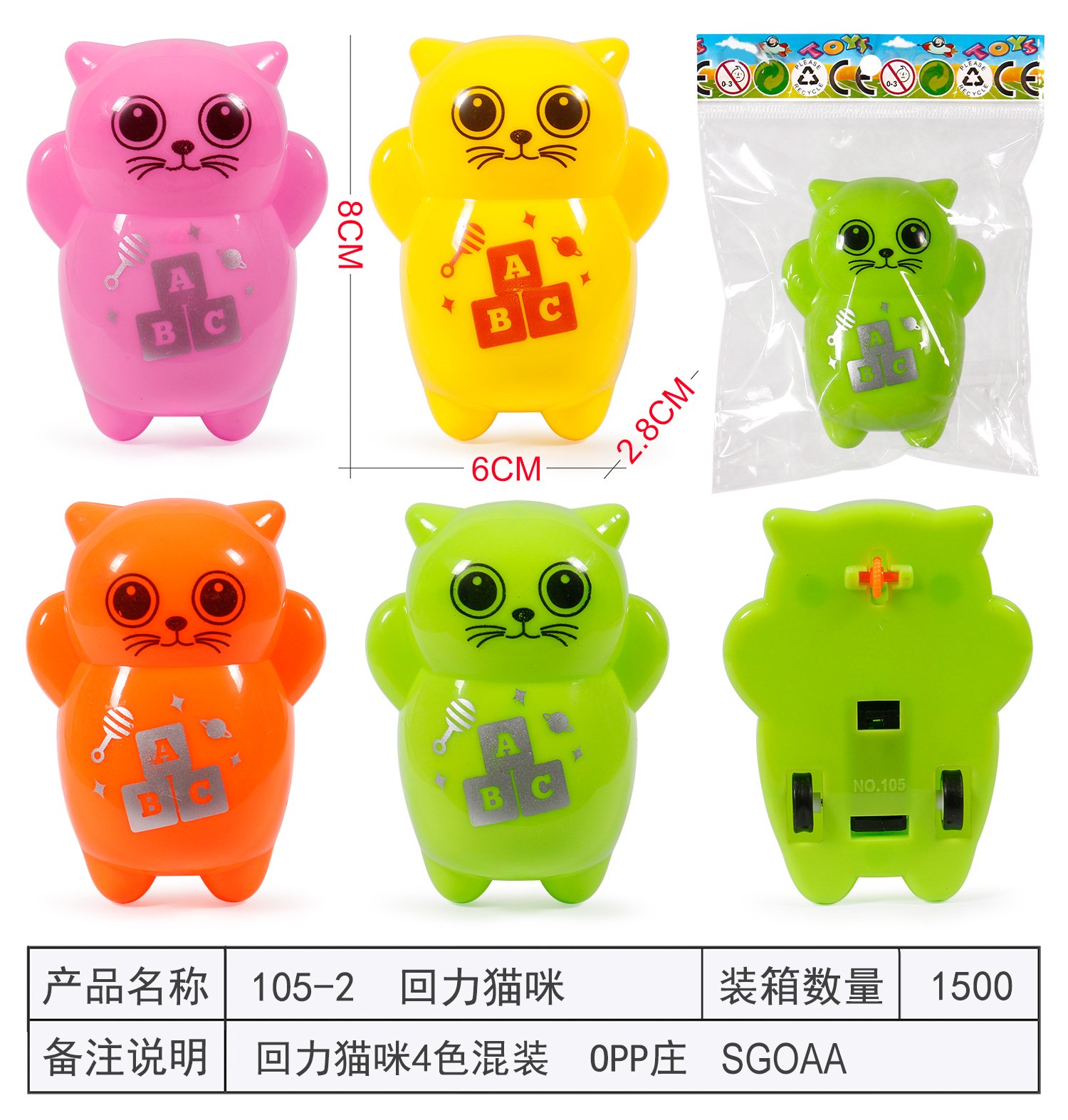 Инерционная игрушка Кошечка 回力猫咪