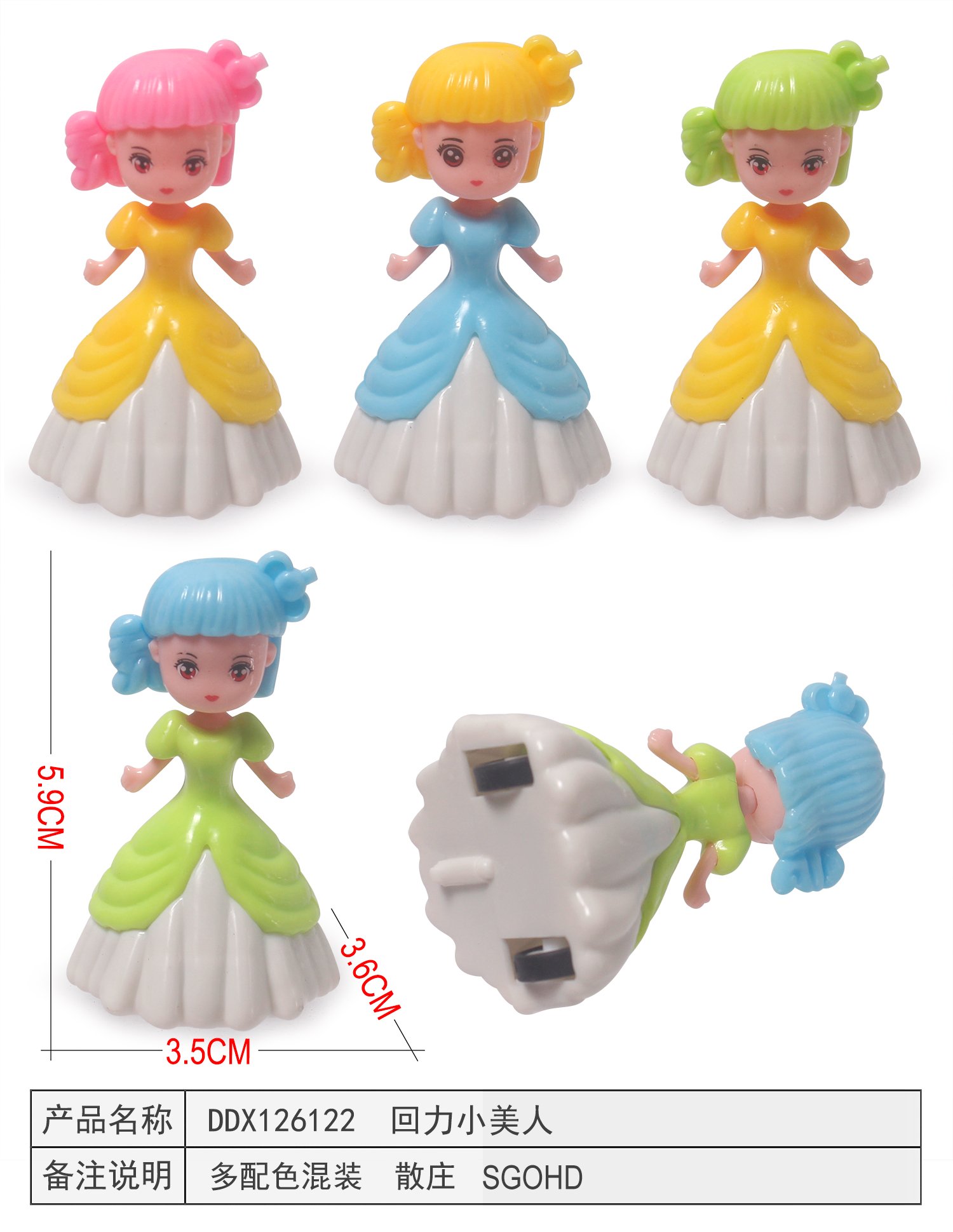 Игрушка заводная "Huili Little Beauty"
