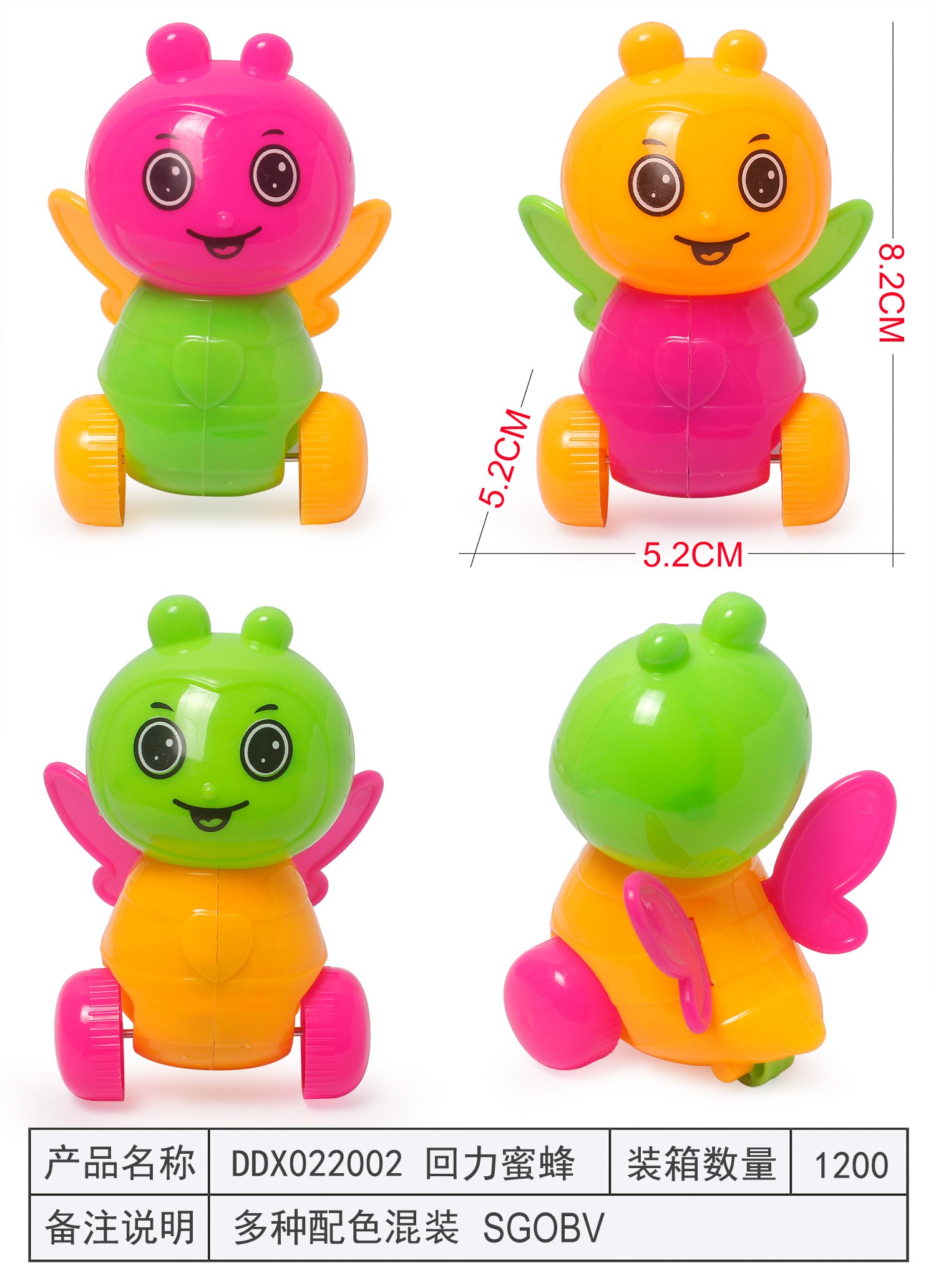 Игрушка заводная "Пчелка" Huili Bee