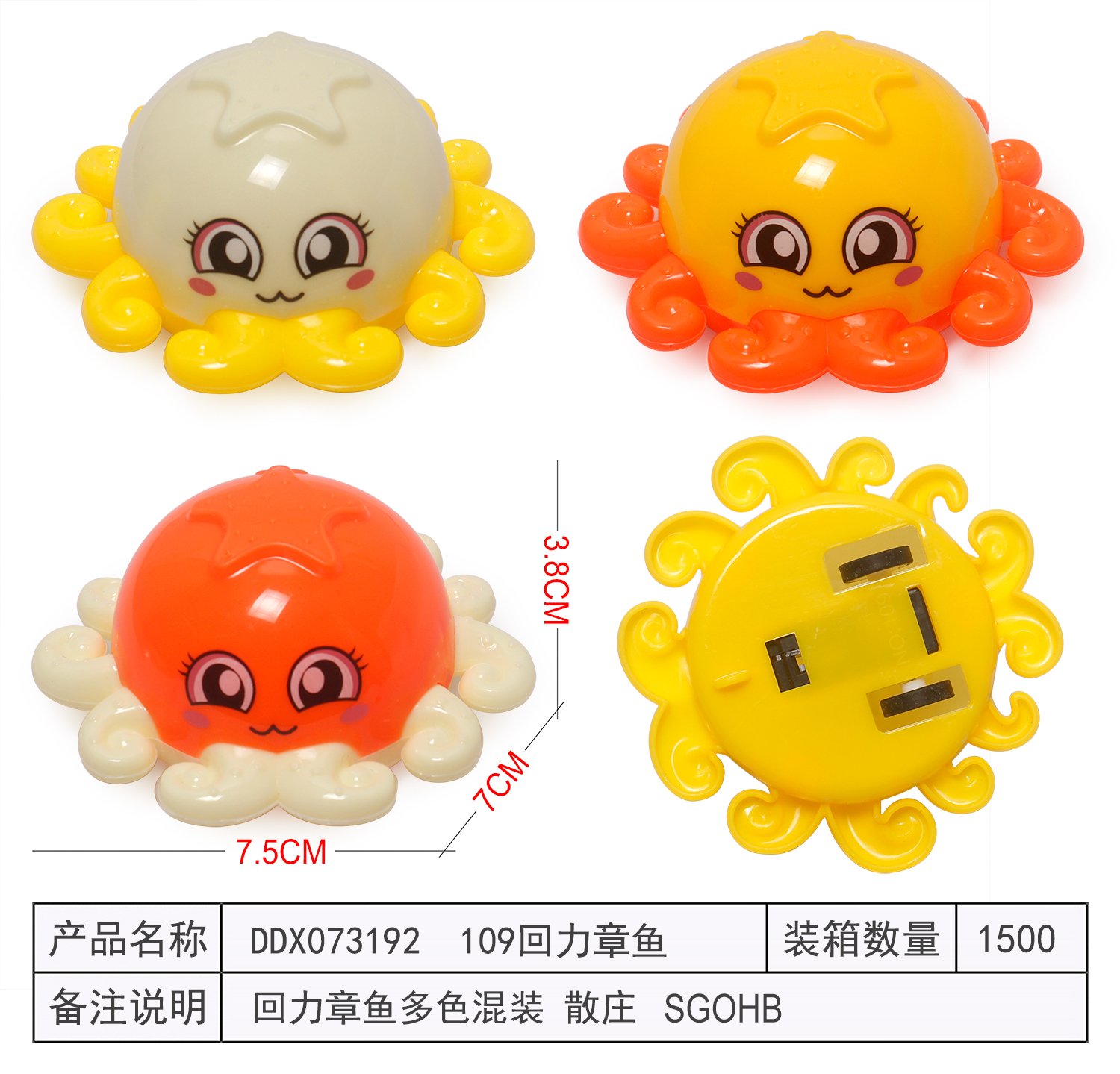 Игрушка-тянучка Осьминог Huili, 1500 шт/коробка