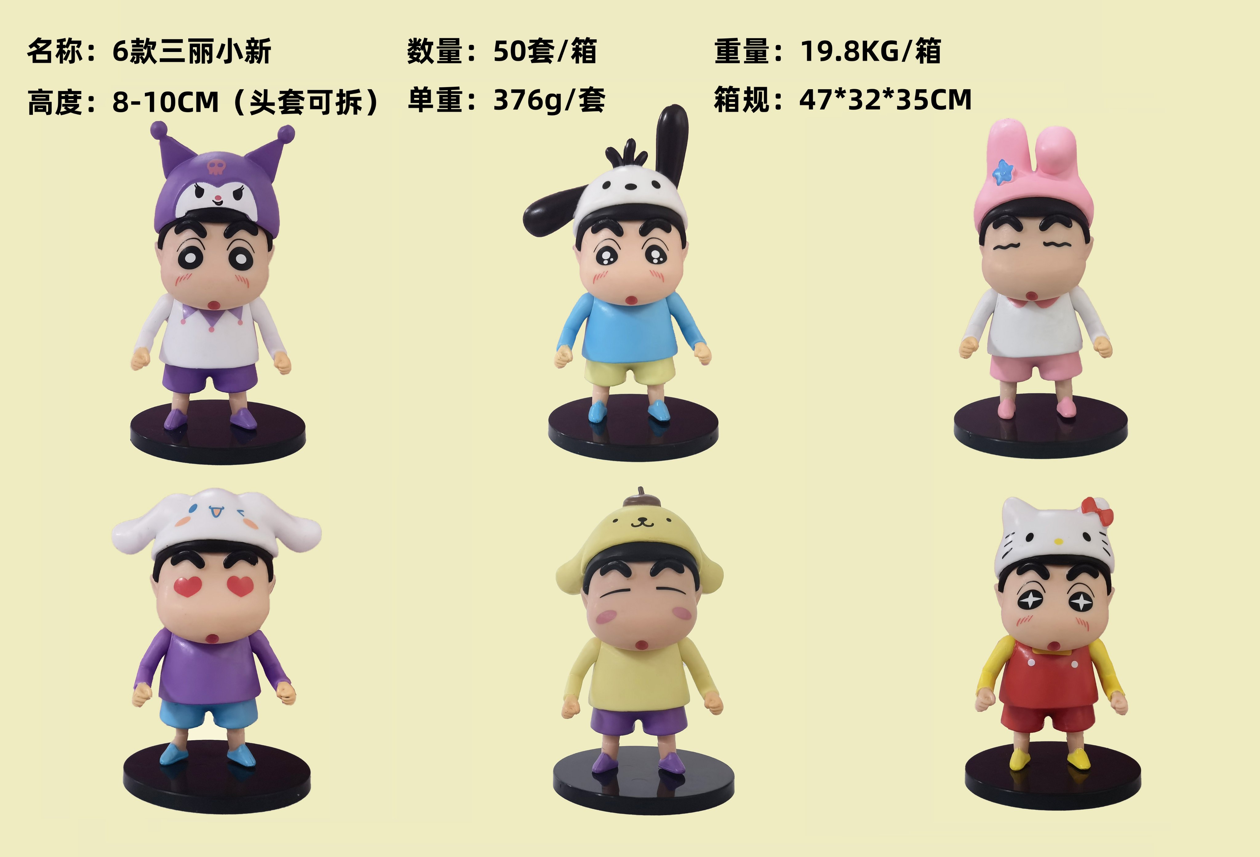 Набор фигурок Sanrio Xiaoxin, 6 шт.