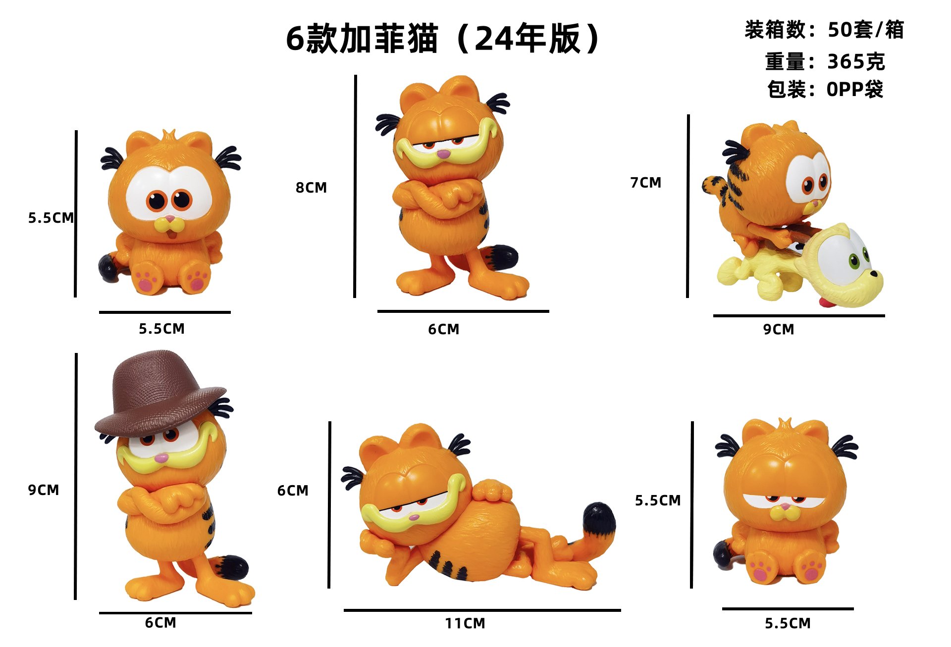 Набор мягких игрушек Garfield, 6 шт.