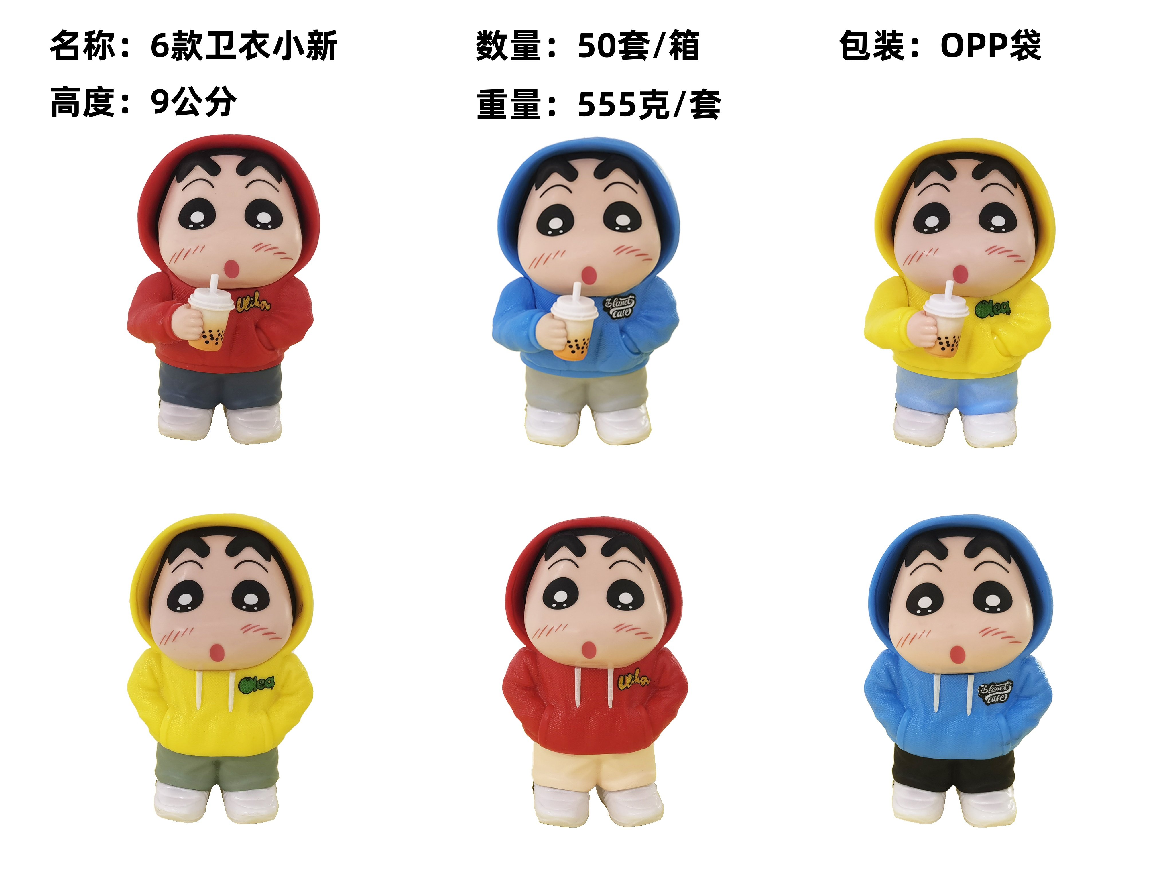 Аниме фигурки Shin Chan в худи, 6 видов