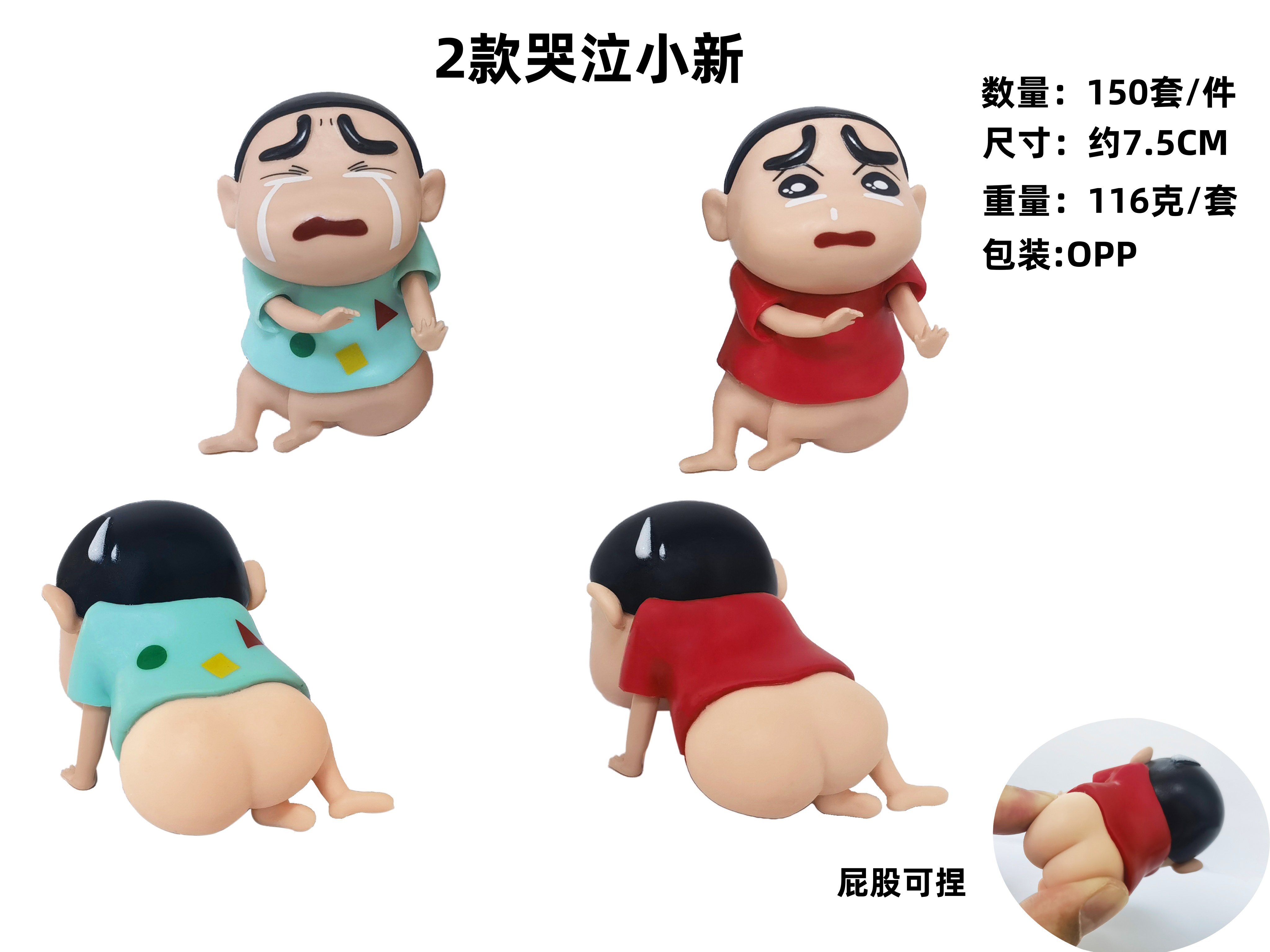 Плачущий Shin-chan: Аниме-фигурки оптом