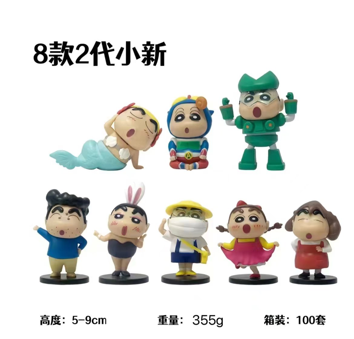Аниме фигурки Shin-chan, 8 видов